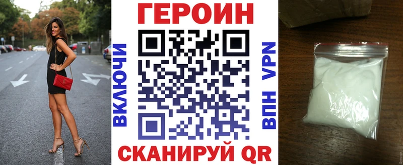 Героин хмурый  Купить  Холмск 