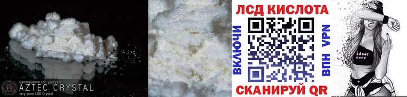 Купить закладки  Холмск  ЛСД экстази кислота 