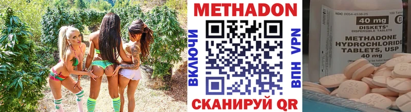 МЕТАДОН кристалл  Купить  Холмск 