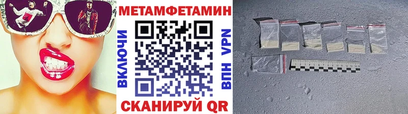 Метамфетамин мет  Купить где  Холмск 