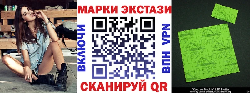 Марки N-bome 1,8мг  Купить закладки  Холмск 